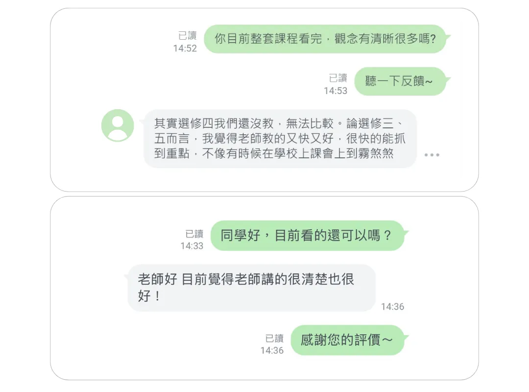 線上教學心得1