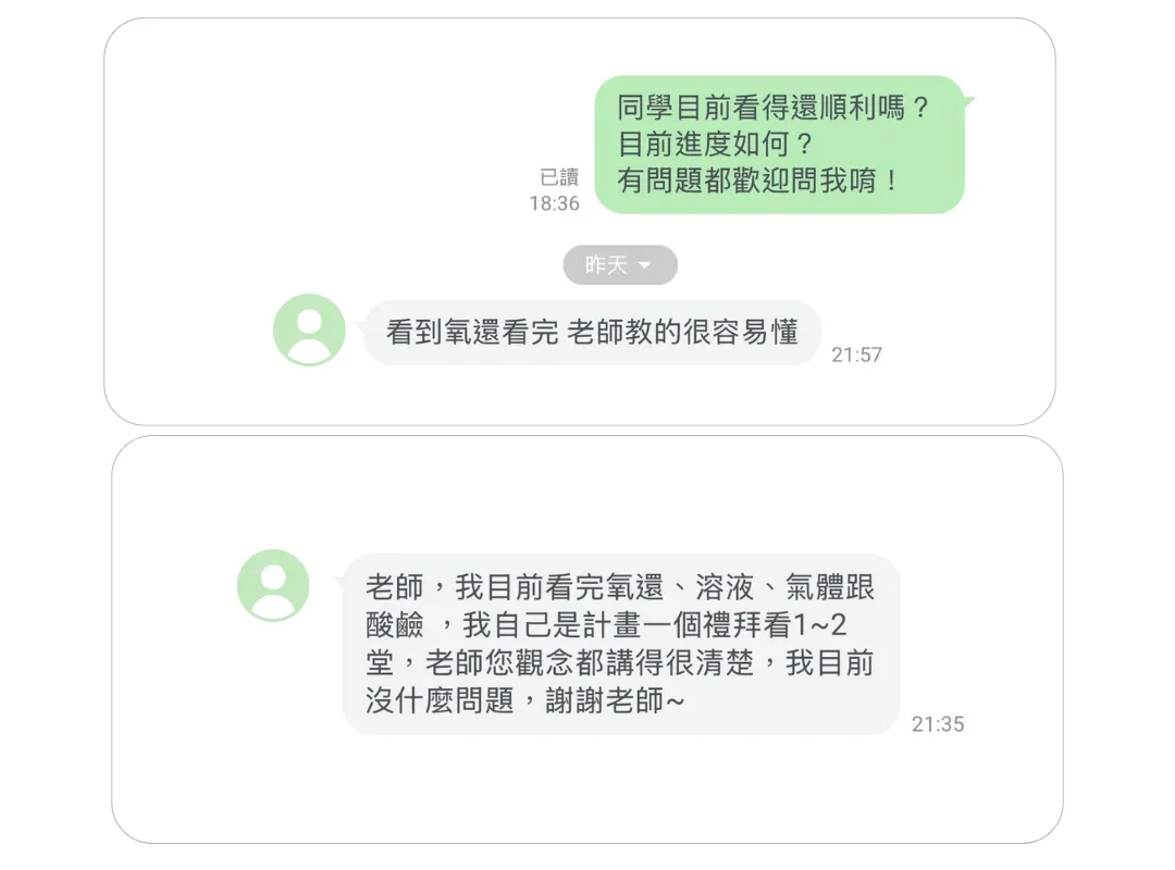 線上教學心得2