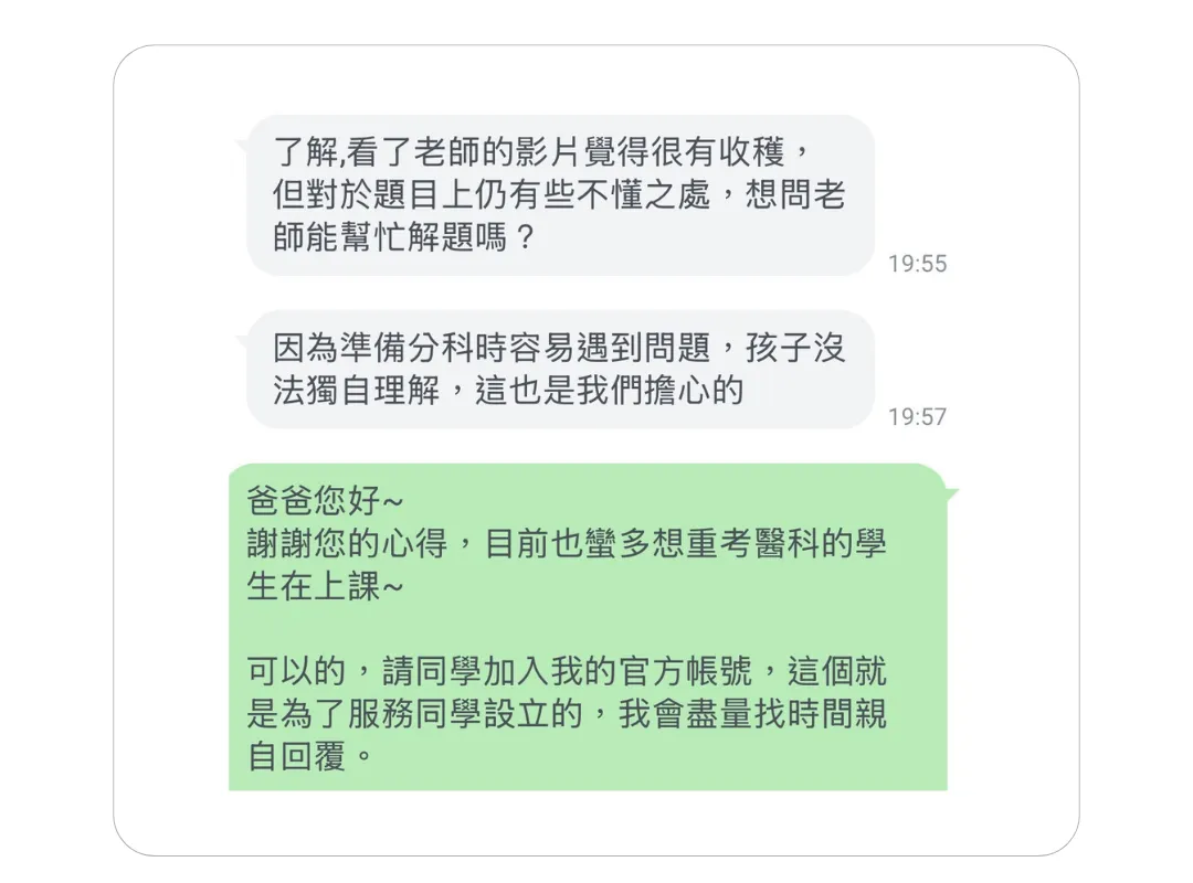 線上教學心得3