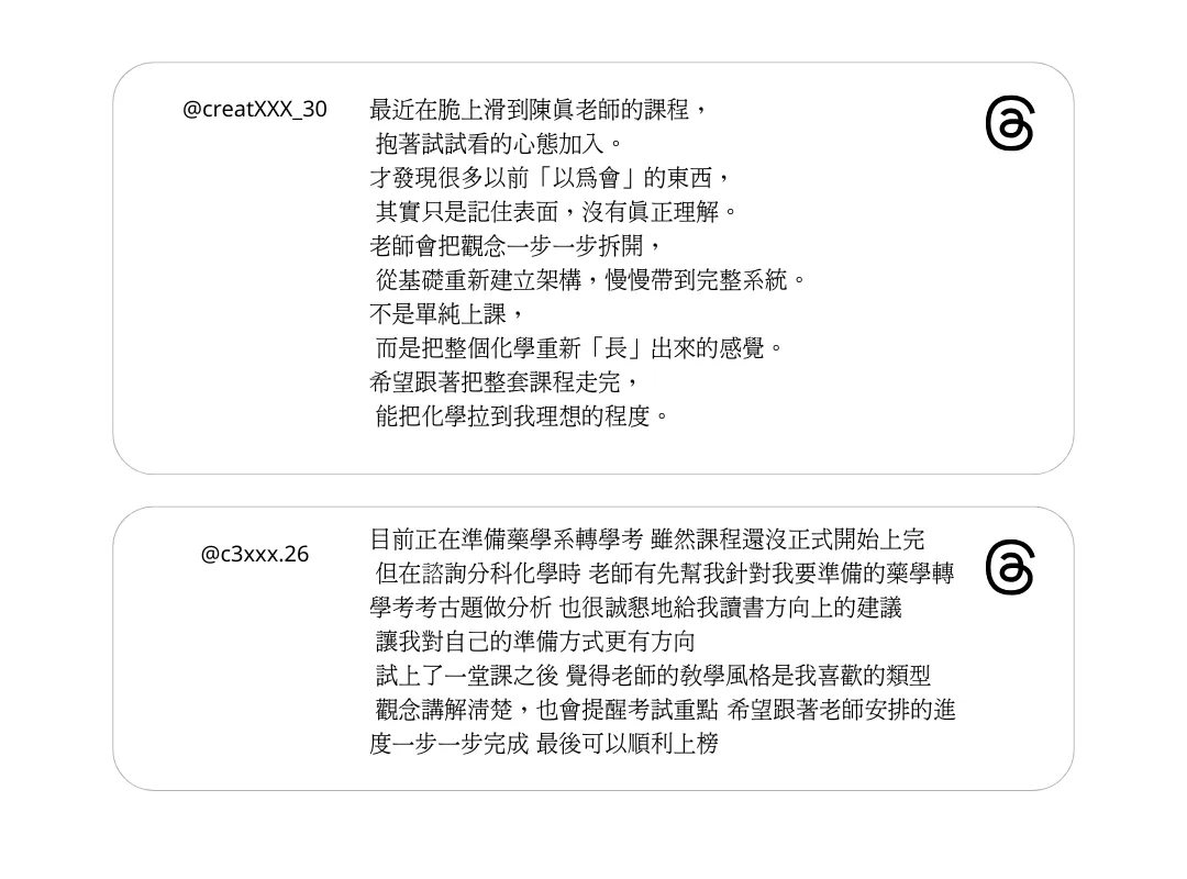 線上教學心得4