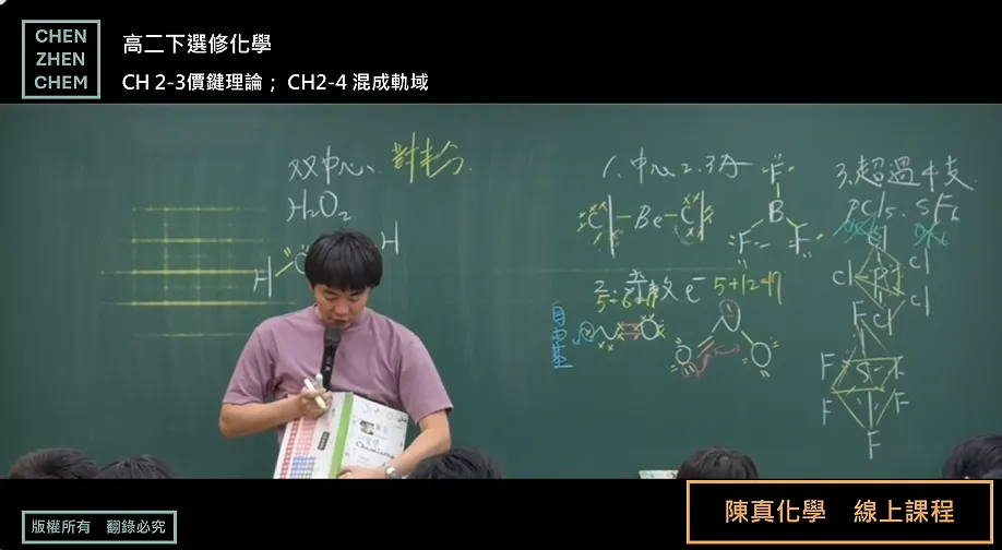 課程畫面1